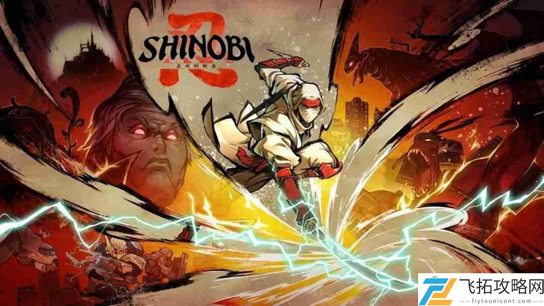 无尽一刀SHINOBI-反攻的斩击剧情宣传片及两部角色PV现已公开