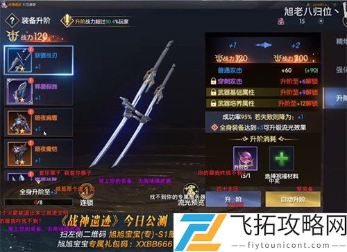 战神遗迹旭旭宝宝在哪个区专属服务器玩