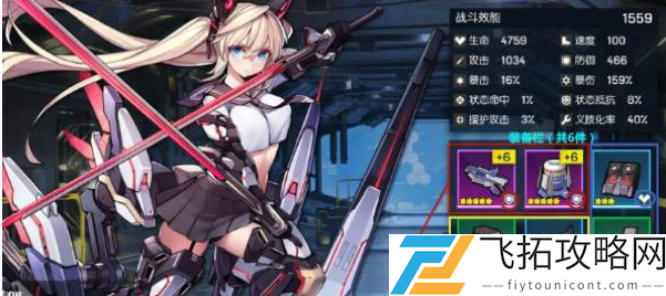 机动战姬聚变5月25日公测介绍