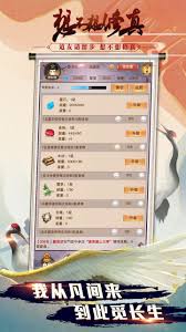 想不想修真上天修炼技巧全解析