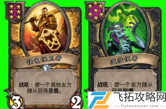 炉石传说酒馆战棋排行榜2021