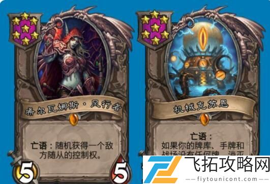 炉石传说酒馆战棋排行榜2021