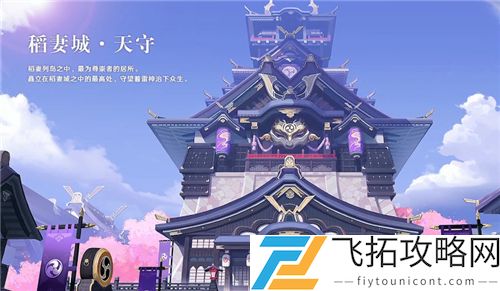 原神稻妻城怎么解锁多少级开放