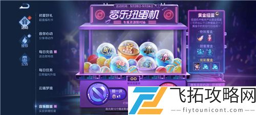 王者荣耀看我表演语音怎么获得