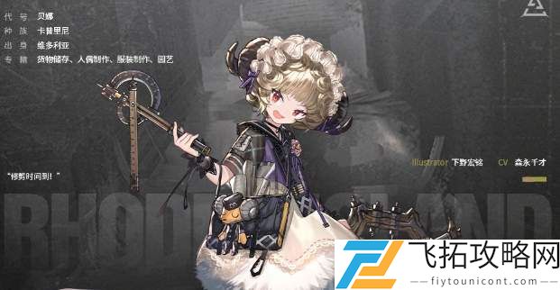 明日方舟贝娜技能属性介绍