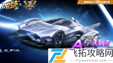 QQ飞车手游天行者特性详细介绍