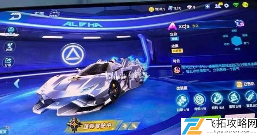 QQ飞车手游天行者特性详细介绍
