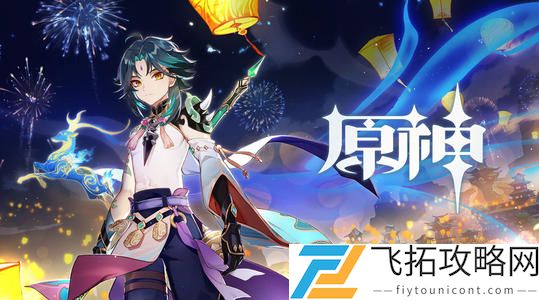 原神祝圣精华怎么获得