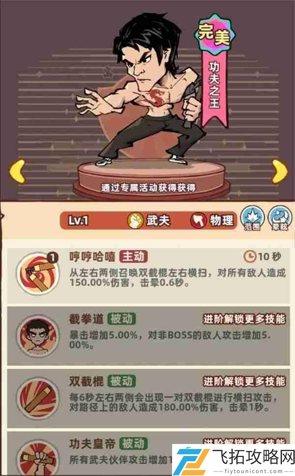 差不多高手阵容搭配推荐及思路说明