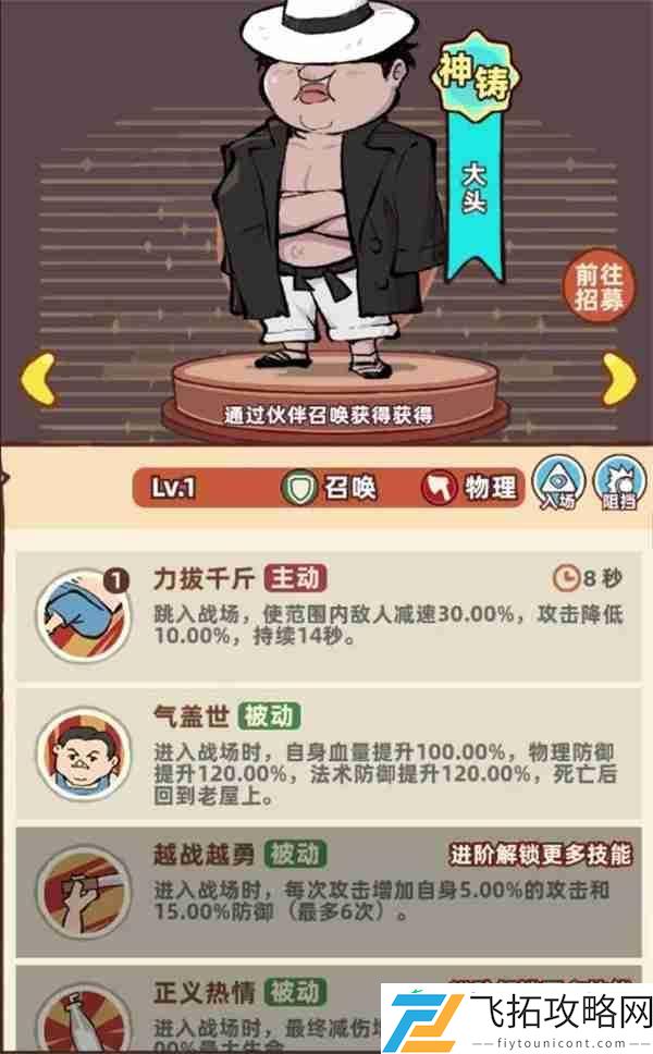 差不多高手阵容搭配推荐及思路说明