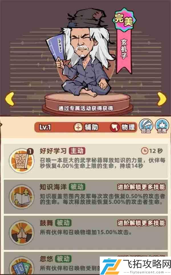 差不多高手阵容搭配推荐及思路说明