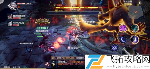 战神遗迹烈焰角魔怎么过