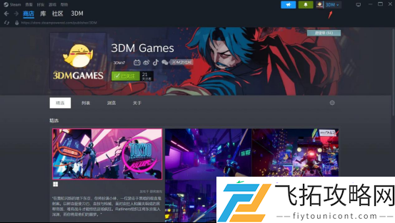 Games发行厂牌-前往3DM-APP赢Steam-Deck等好礼