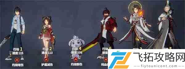 聊天群的日常生活灼烧队阵容推荐