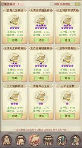 凡人传说神功新手攻略
