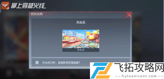 穿越火线枪战王者憨憨节活动介绍