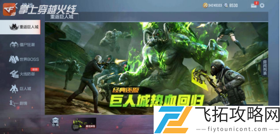 穿越火线枪战王者憨憨节活动介绍