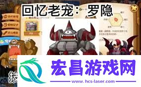 洛克王国世界罗隐进化的方法