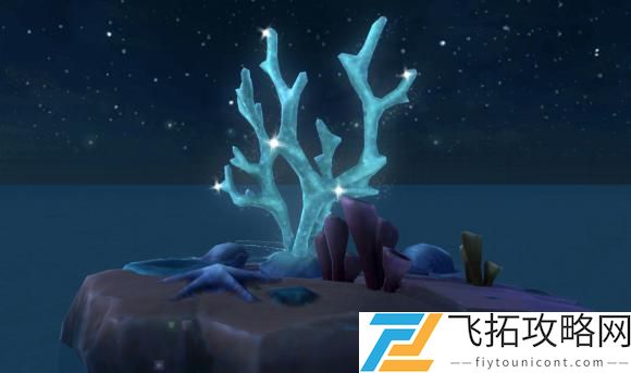 创造与魔法深海珊瑚怎么获得
