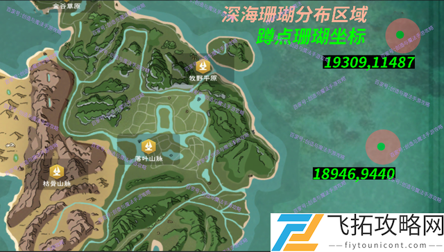 创造与魔法深海珊瑚怎么获得