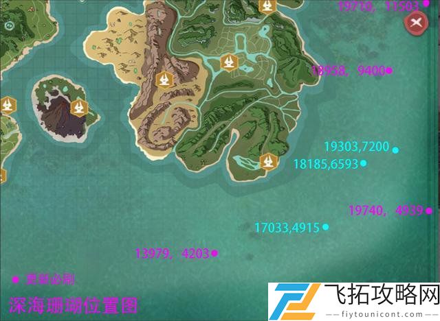创造与魔法深海珊瑚怎么获得
