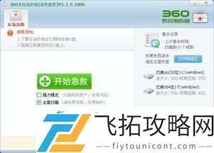 哪些杀毒软件兼容360