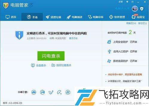 哪些杀毒软件兼容360