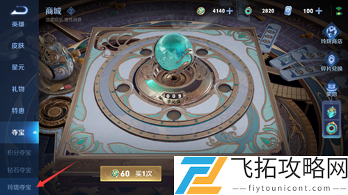 王者荣耀玲珑夺宝幸运值多少满要花多少钱