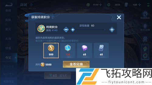 王者荣耀玲珑夺宝幸运值多少满要花多少钱