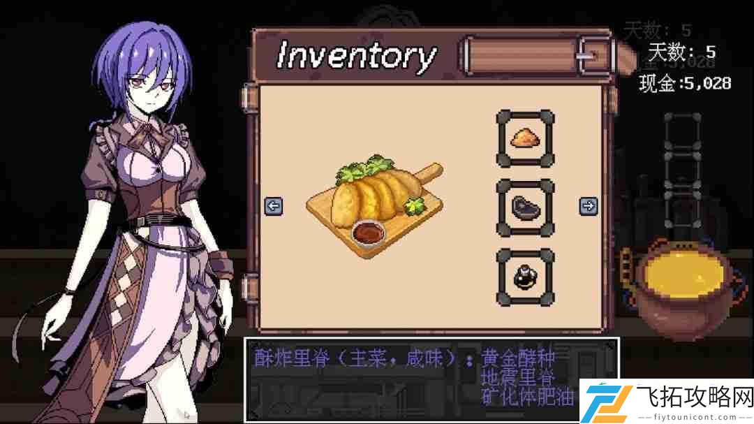 经营深夜食堂欢迎来到黄金之星现已正式发售