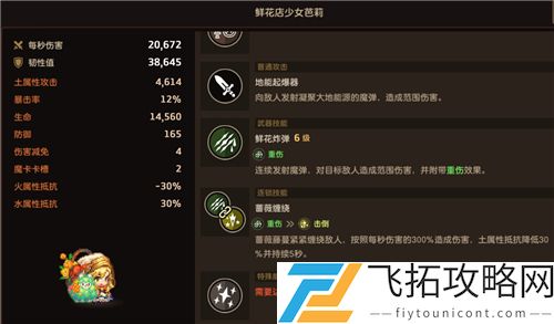 坎公骑冠剑土花魔力恢复什么意思