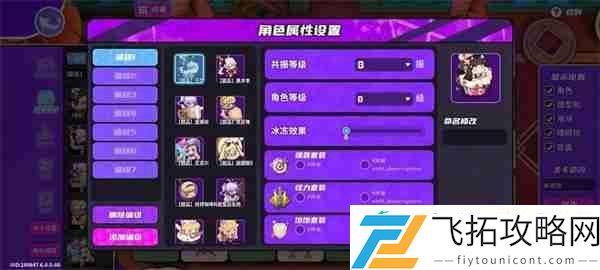 盲盒派对关卡编辑方法介绍说明