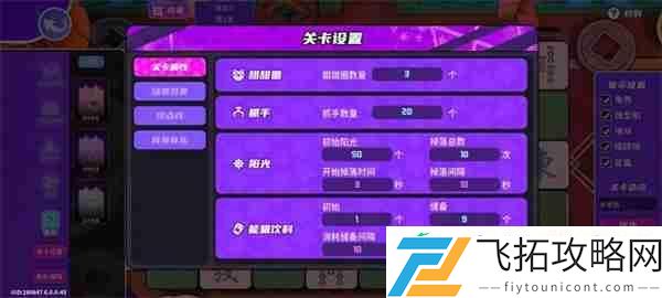 盲盒派对关卡编辑方法介绍说明