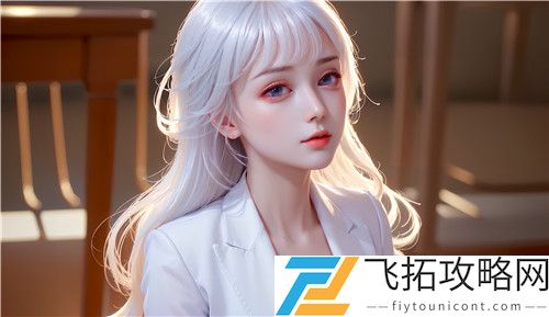 瑜伽老师的特殊待遇5选择与风险并存的下载方式，