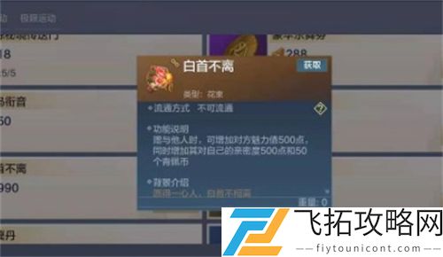 妄想山海白首不离花束怎么做