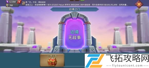 王国纪元边境之门攻略大全