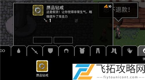 魔法洞穴2商人1000金币戒指买吗