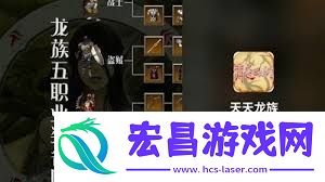 天天龙族后期什么职业最强