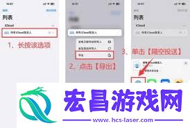 安卓手机联系人迁移至苹果手机教程