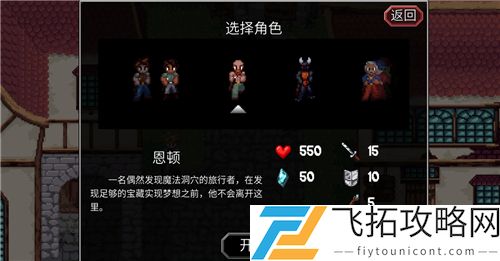 魔法洞穴2英雄选什么好