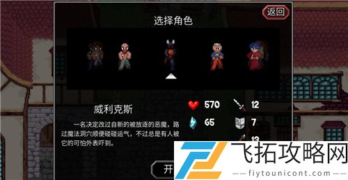 魔法洞穴2英雄选什么好