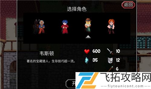 魔法洞穴2英雄选什么好