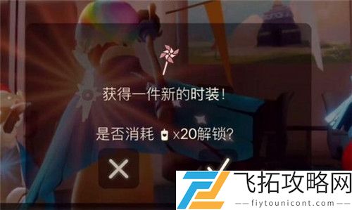 光遇彩旗怎么获得