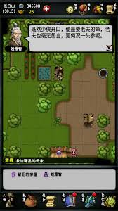 江湖风云录沧州攻略指南