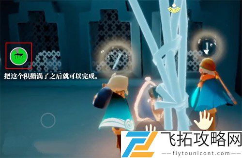 光遇大树屋第三个任务怎么做