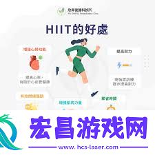 HIIT高强度间歇训练是快速燃脂的秘密武器吗