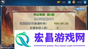 华山论剑排名奖励及获取攻略