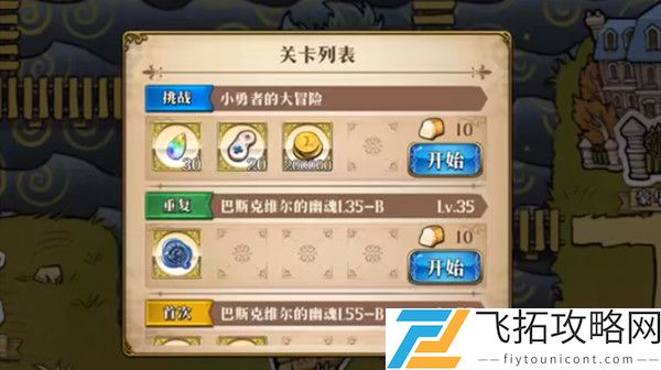 梦幻模拟战小勇者的大冒险怎么过