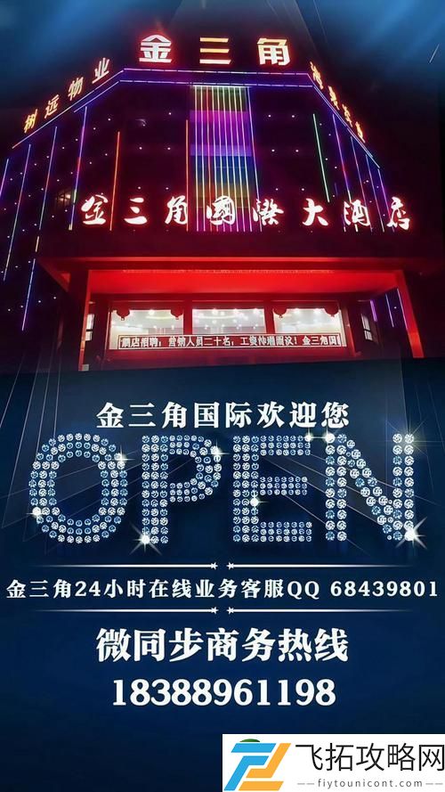 华区二区区别88888金三角