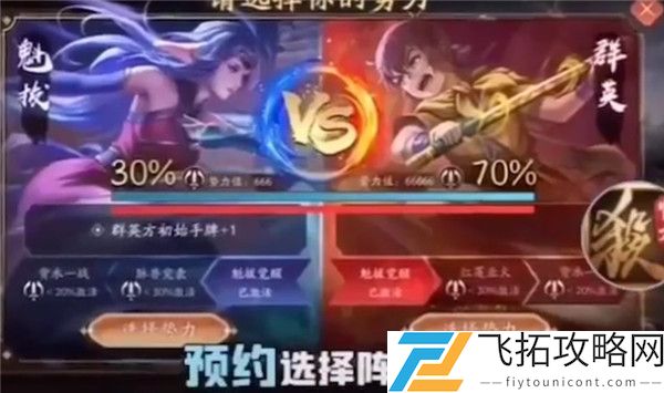 三国杀十周年魁拔联动活动介绍